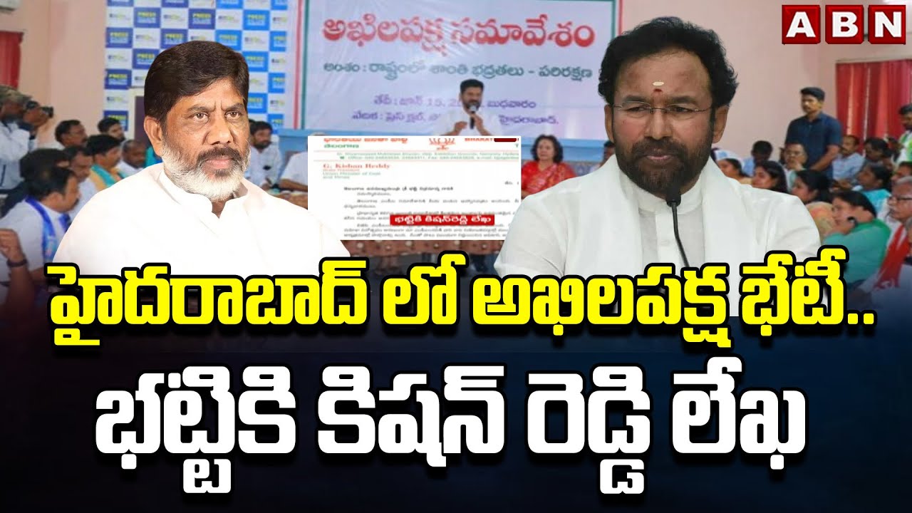 Kishan Reddy Letter To Deputy CM
