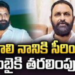 Kodali Nani Shifted To Mumbai Hospital