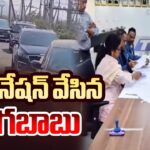 Konidela Nagababu Files Nomination As MLA quota MLC candidate
