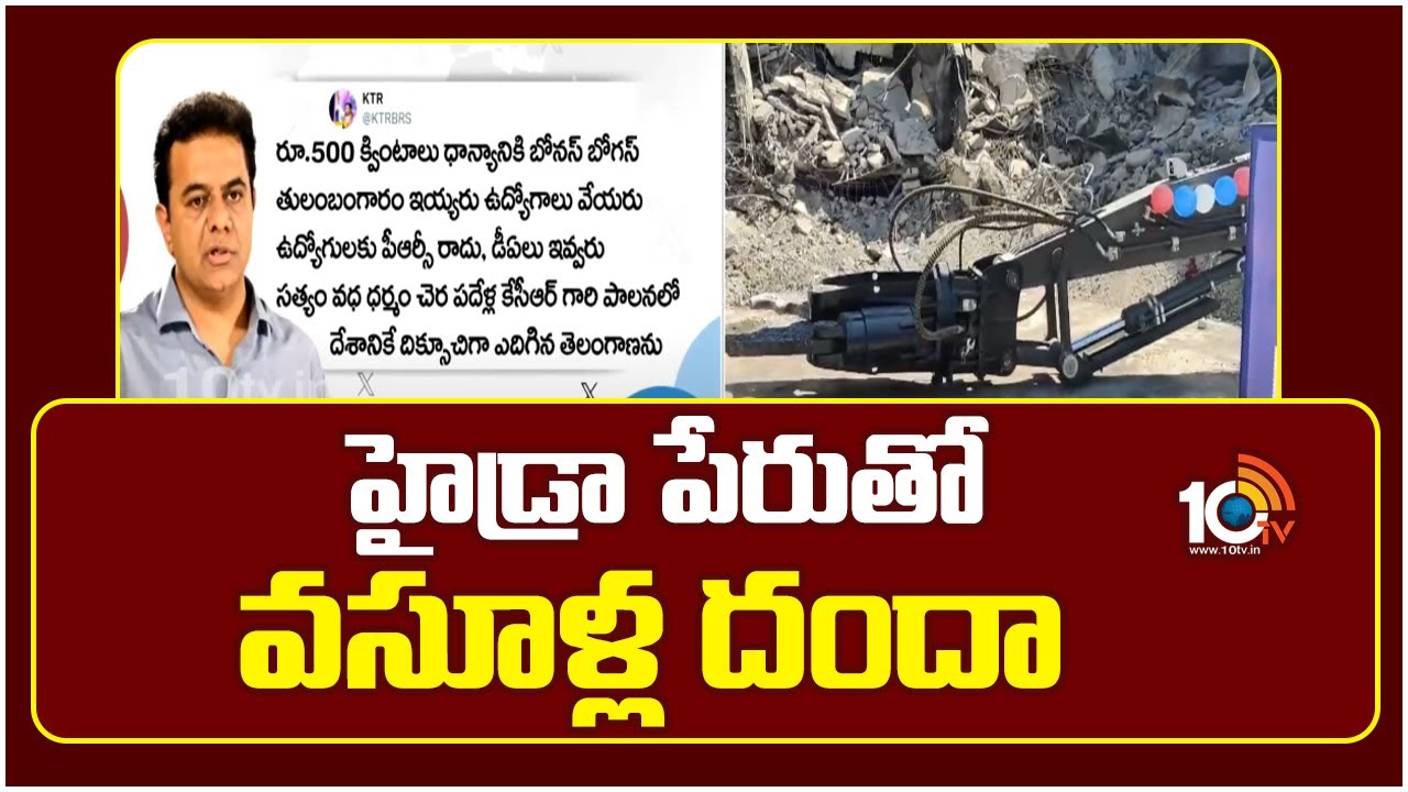 KTR Sensational Tweet On CM Revanth Reddy Govt