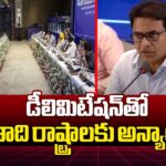 KTR Speech At Fair Delimitation Meet