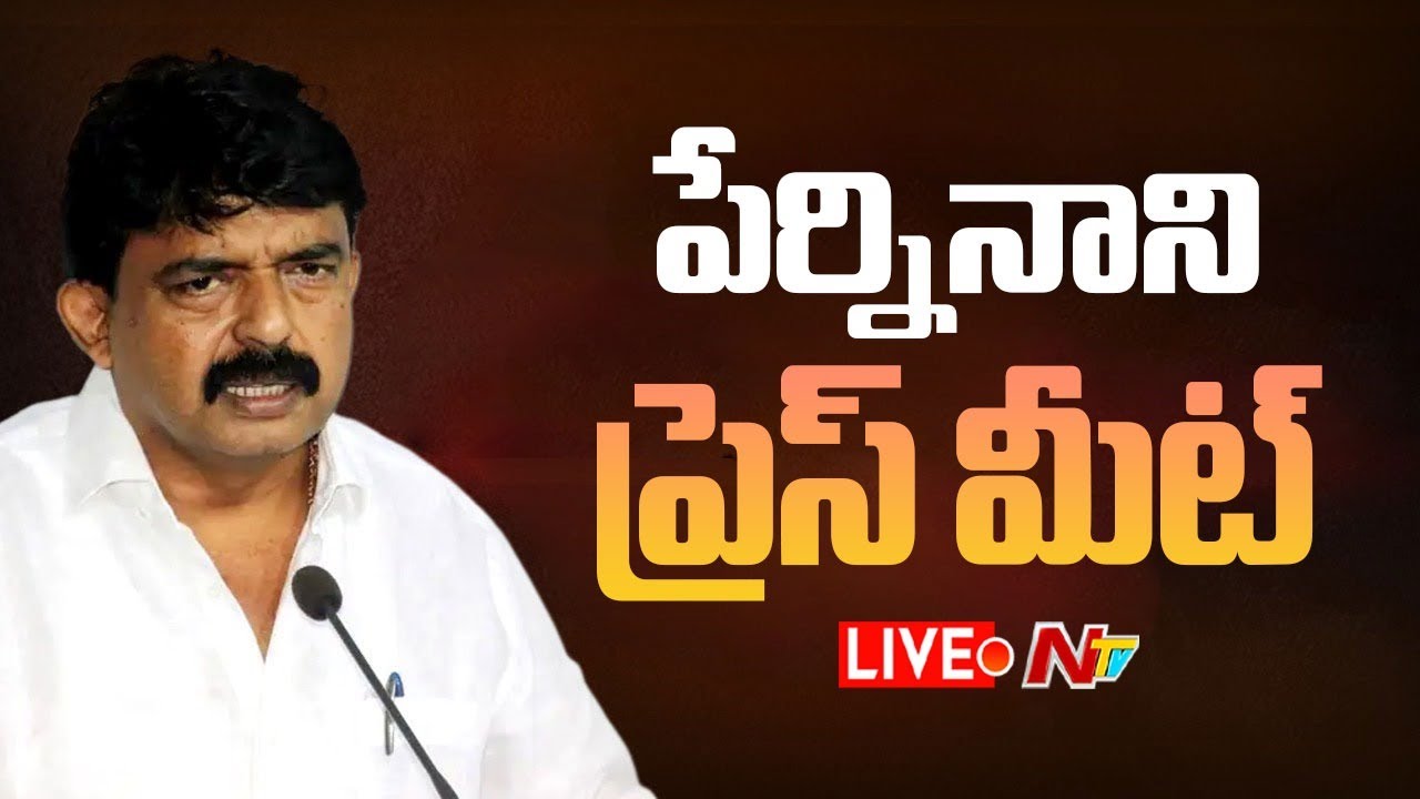 LIVE: Perni Nani Press Meet