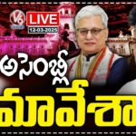 LIVE : Telangana Assembly Budget Sessions 2025