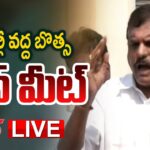 LIVE : YSRCP Botsa Satyanarayana Press Meet at AP Assembly