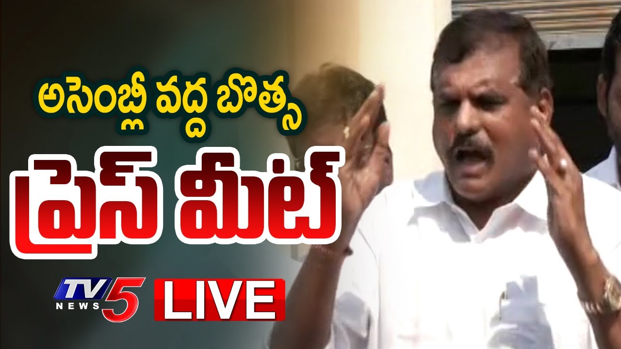 LIVE : YSRCP Botsa Satyanarayana Press Meet at AP Assembly
