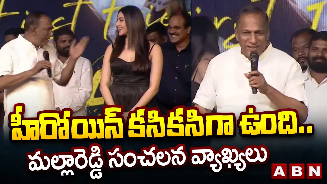 Malla Reddy Sensational Comments On Heroin
