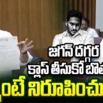 Minister Nara Lokesh Challenge To Botsa