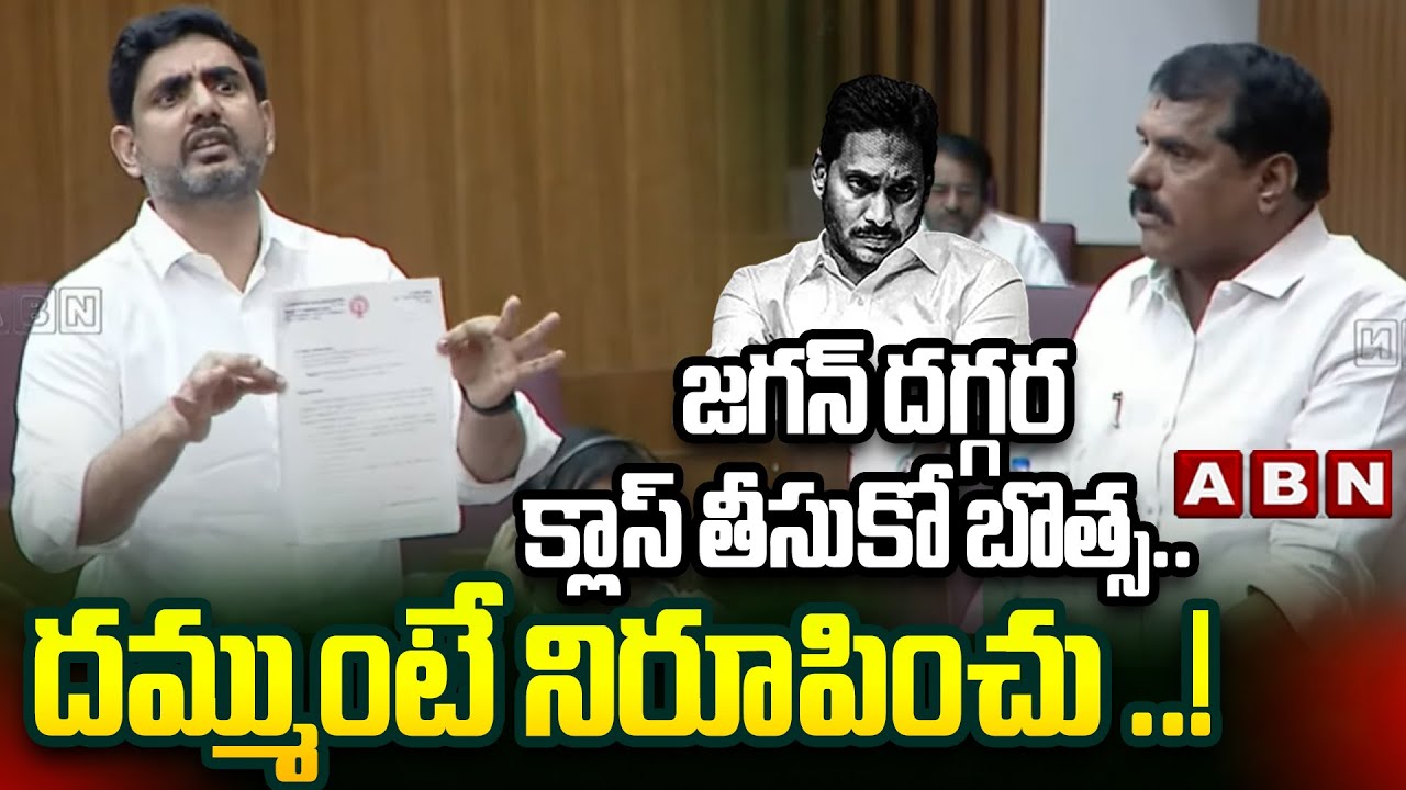 Minister Nara Lokesh Challenge To Botsa
