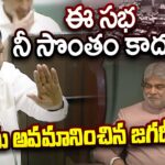 MLA Jagadish Reddy Insults Speaker