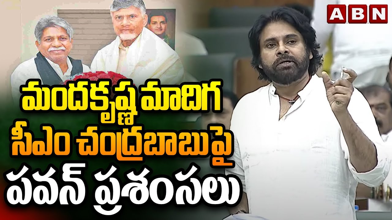 Pawan Kalyan Praises Manda Krishna Madiga