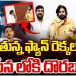 Pendem Dorababu Likely To Join Janasena