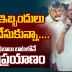 Pithapuram EX MLA Varma Reacts Over MLA Quota MLC Candidates Selection