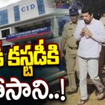 Posani Krishna Murali CID Custody For One Day