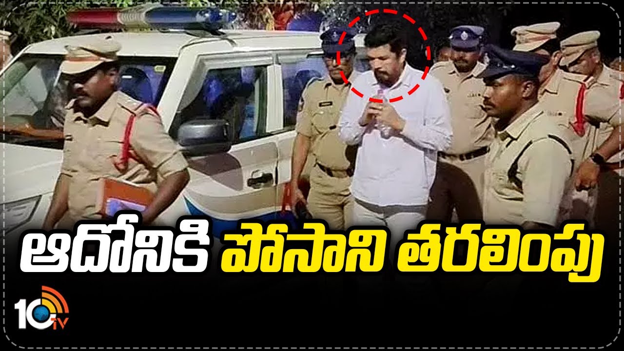 Posani Krishna Murali Shifted To Adoni Police Station