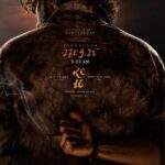 RC16 మెగా ట్రీట్‌కు ముహుర్తం కుదిరింది!