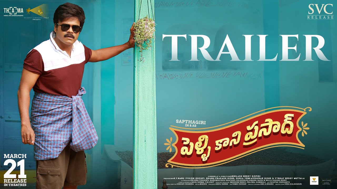Sapthagiri’s Pelli Kaani Prasad Trailer Released