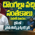 Speaker Ayyanna Patrudu STRONG REACTION On YSRCP Leaders