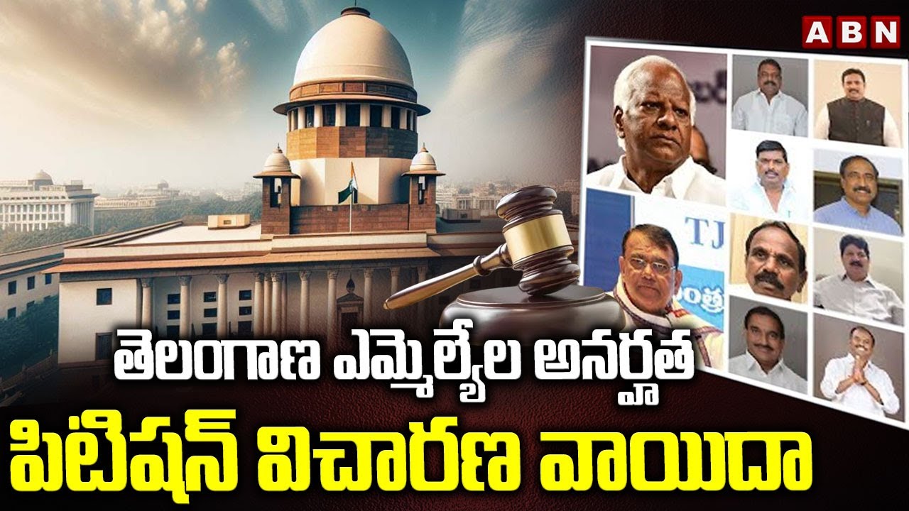 Supreme Postponed TG MLAs Disqualify Petition
