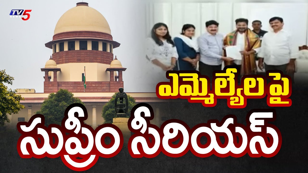 Telangana BRS MLA’s Defection Case Updates