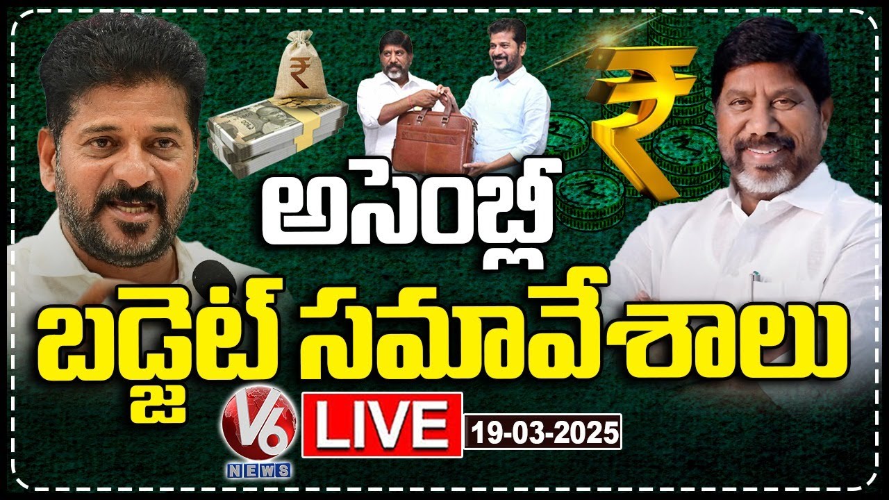 Telangana Budget LIVE: Telangana Assembly Budget Session 2025