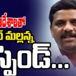 TPCC Suspended MLC Teenmaar Mallanna From Party