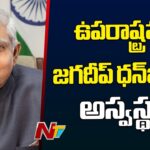 Vice president Jagdeep Dhankhar admitted to AIIMS for chest pain