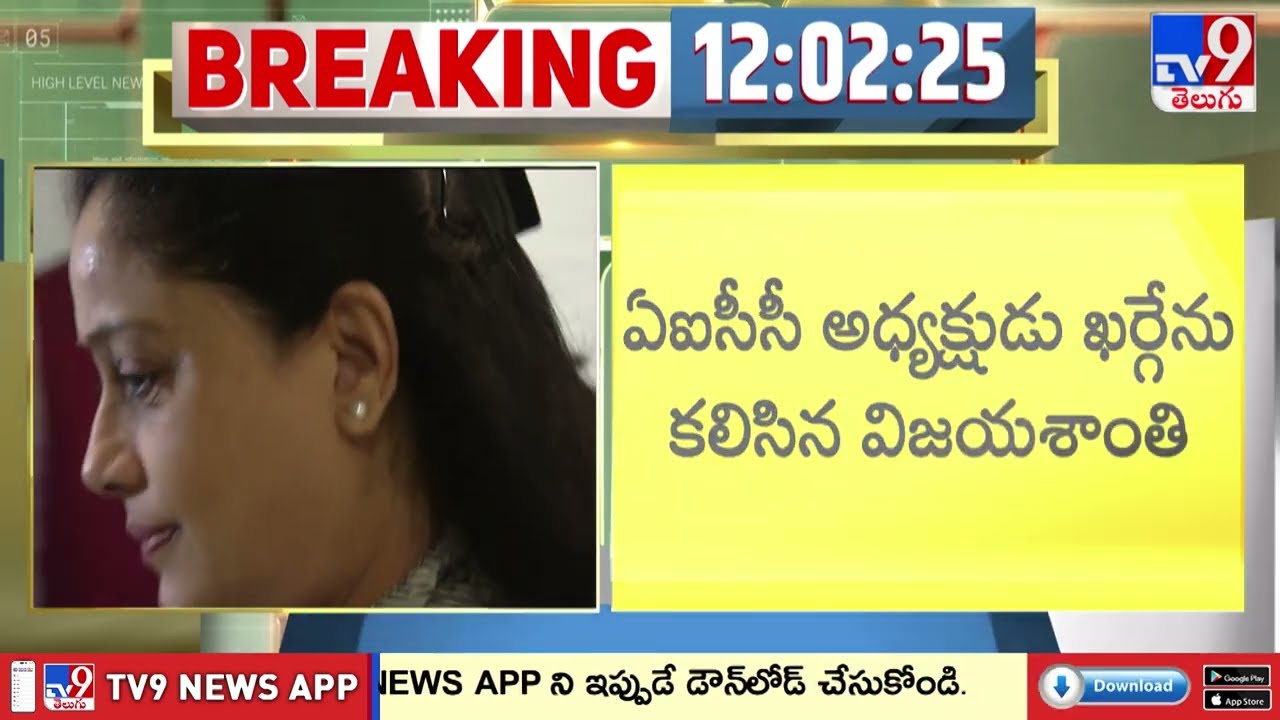 Vijayashanti lobbying FOR MLC Seat