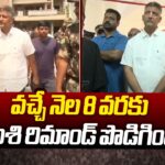 Vijayawada SC-ST Court Extends Vallabhaneni Vamsi Remand To April 8th