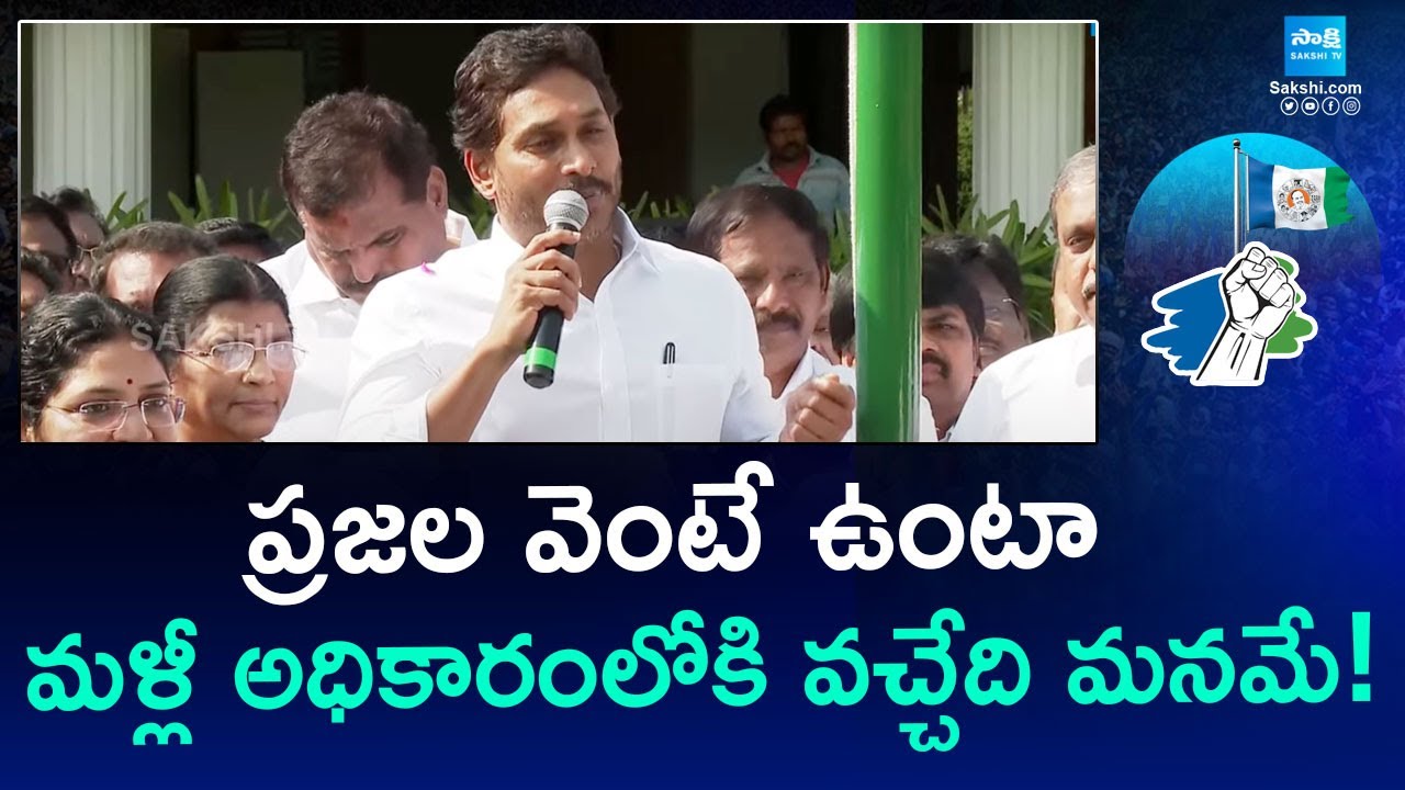YS Jagan Powerful Speech at YSRCP Formation Day