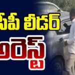YSRCP Leader Velpula Ramesh Arrest In NTR District Nandigam