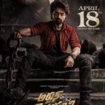 Nandamuri Kalyan Ram’s Arjun S/O Vyjayanthi Locks Release Date