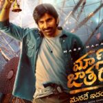 Buzz: Mass Jathara to be released on this date?