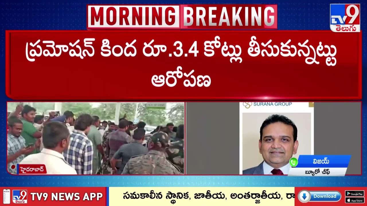 Actor Mahesh Babu gets ED summons in ”Realty scam”