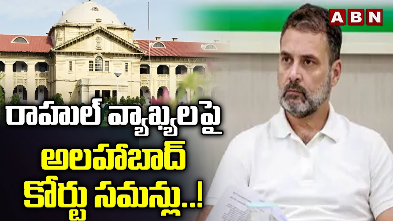 Alahabad Court Summons Rahul Gandhi in New Legal Case