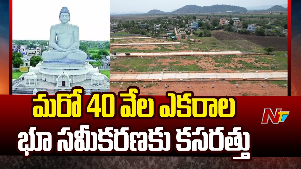 AP Govt Plans to Acquire Additional 40,000 Acres for Amaravati Expansion