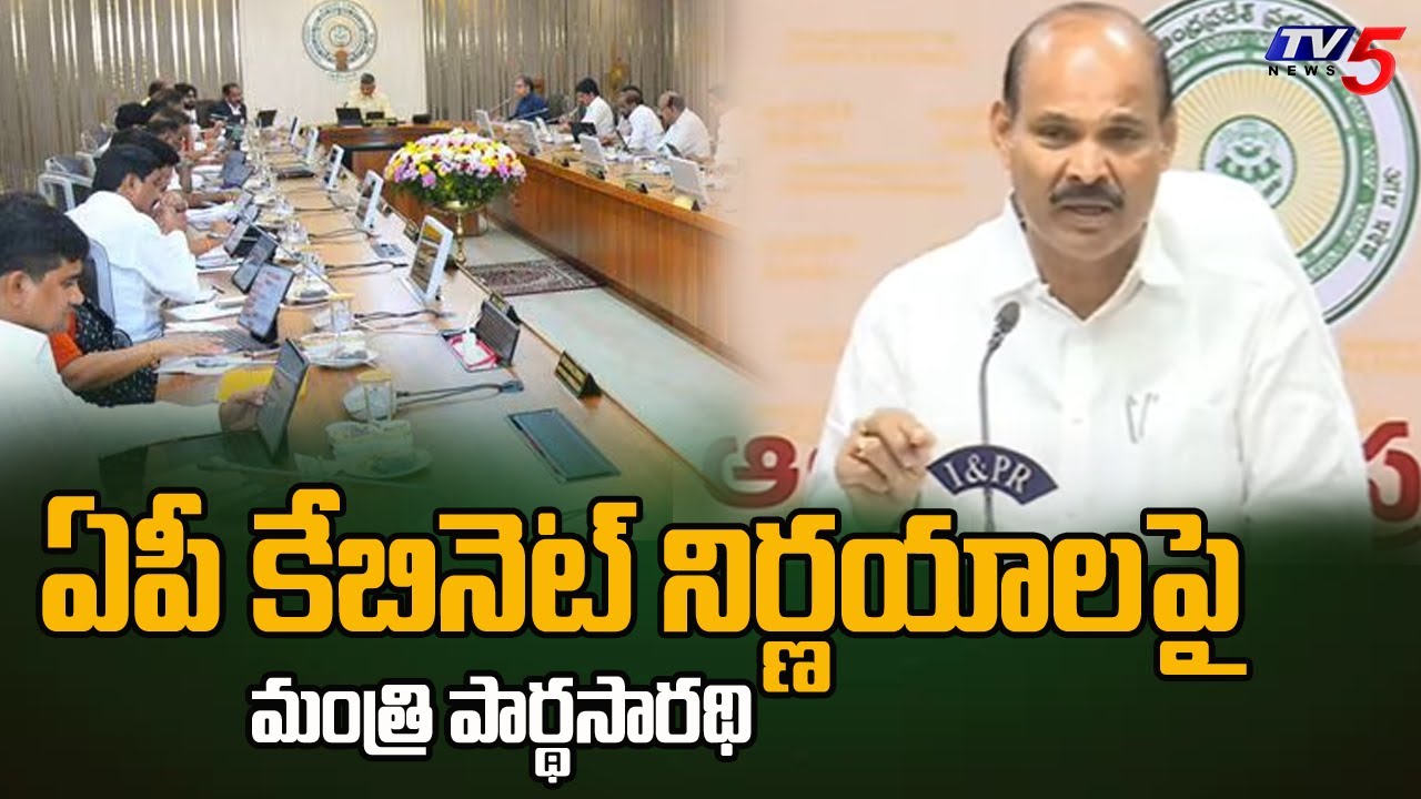 AP Minister Kolusu Parthasarathy On AP Cabinet Decisions