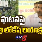 AP Minister Nara Lokesh First Reaction Over HCU Lands Issue