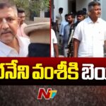 Bail Granted To Vallabhaneni Vamsi In Land Grabbing Case