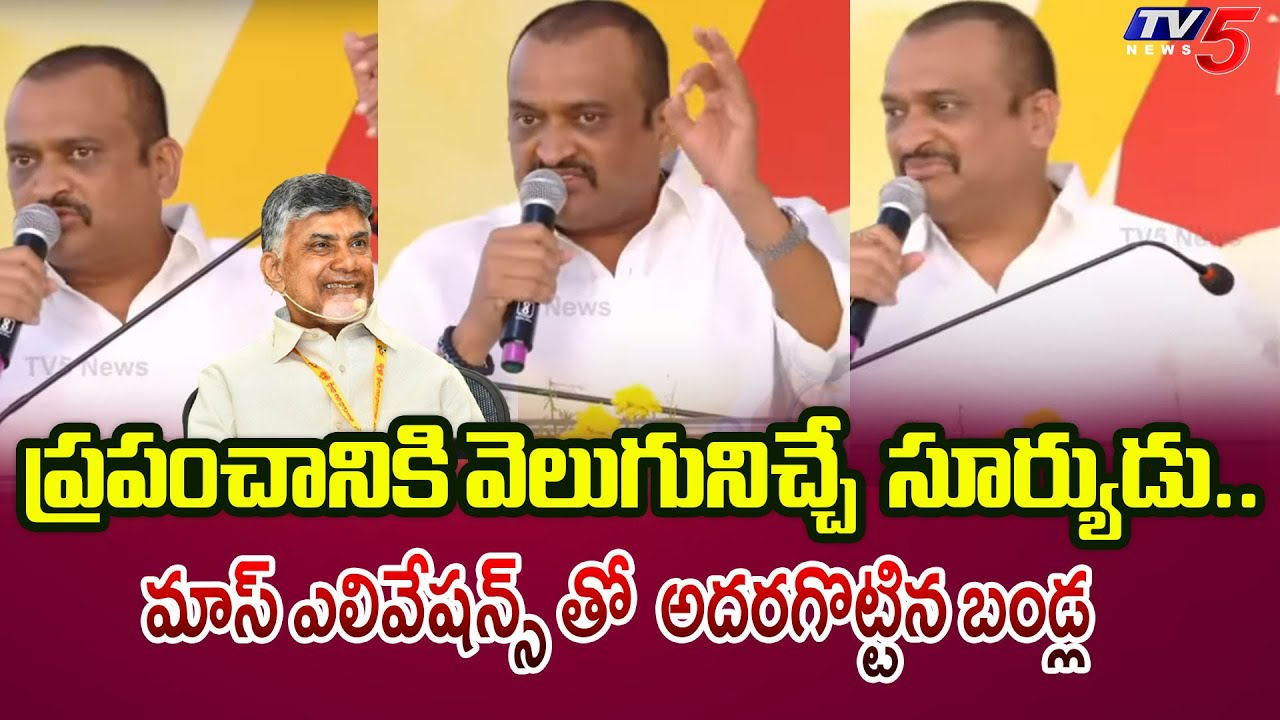 Bandla Ganesh Powerful Elevation Dialogues on CM Chandrababu