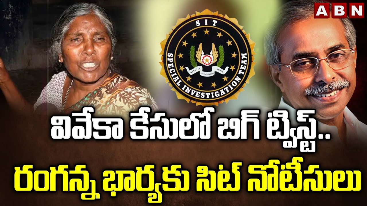 Big Twist in Viveka Case: SIT Issues Notices to Ranganna’s Wife