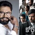 కోర్టు మూవీ గురించి శరత్‌ కుమార్‌ కీలక వ్యాఖ్యలు!