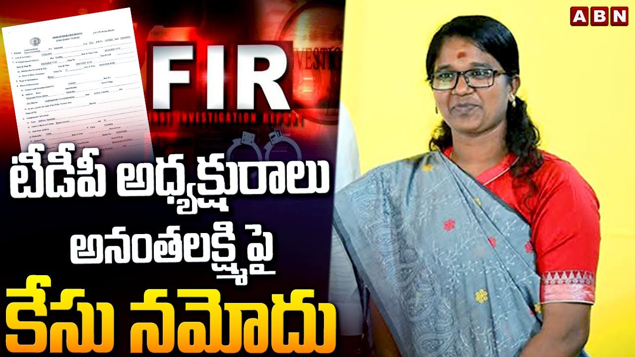 Case Filed OnTDP Women Leader Anantha Lakshmi