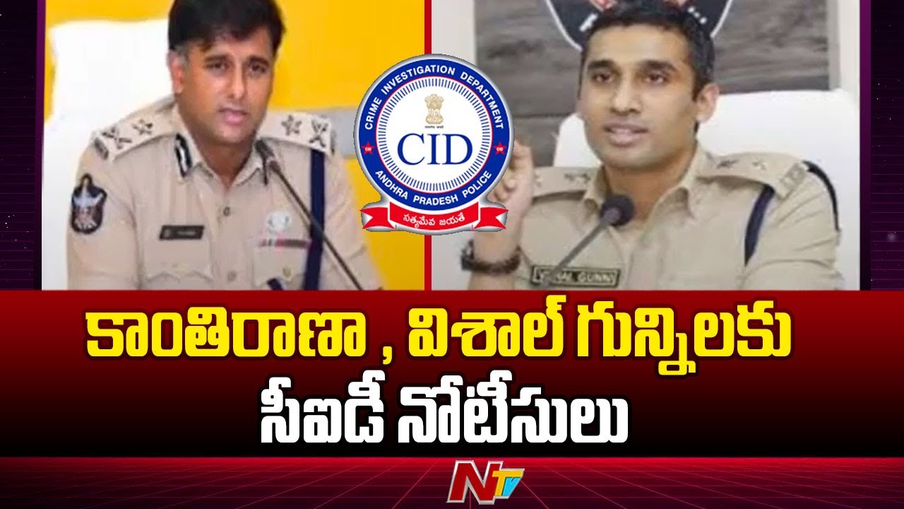 CID Summons Notice To Vishal Gunni, Kanthi Rana Tata