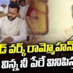 CM Chandrababu Great Words on Rammohan Naidu