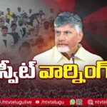 CM Chandrababu Sweet Warning to TDP MLAs