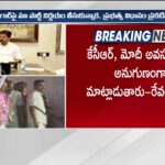 CM Revanth Reddy First Reaction To KCR Speech