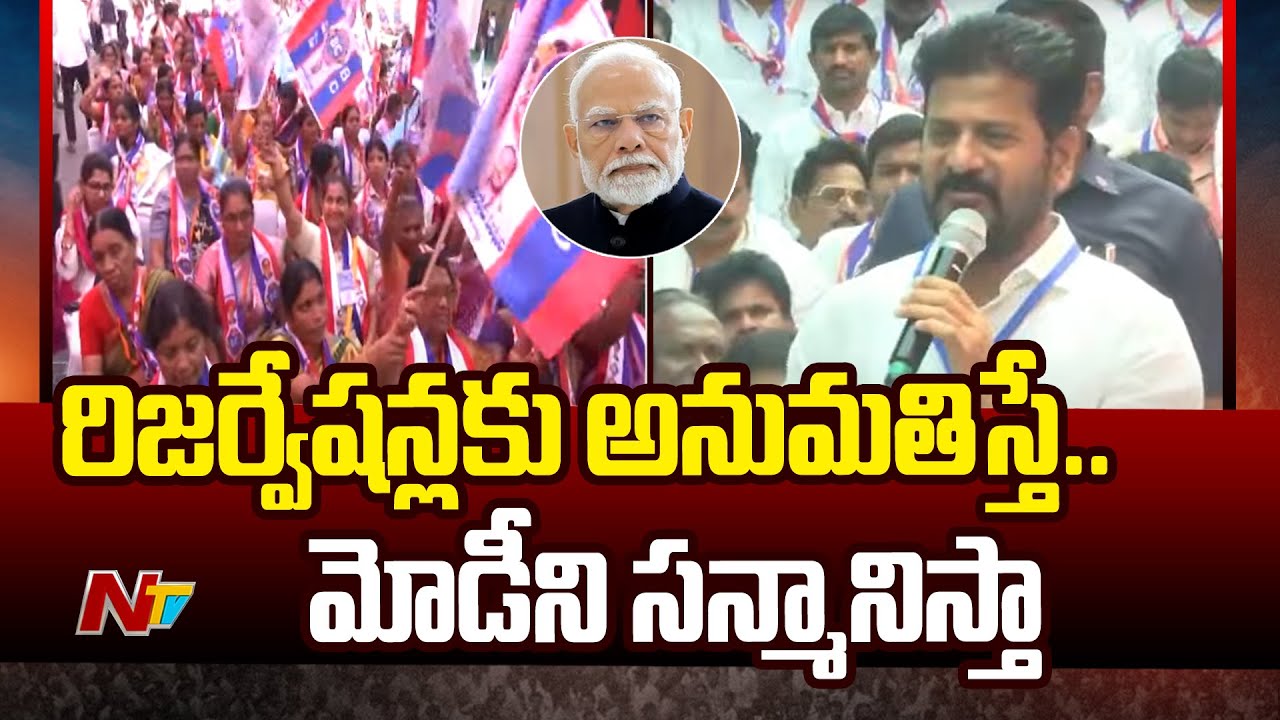 CM Revanth Reddy Speech At Delhi BC Poru Garjana - Andhrawatch.com
