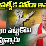 CPI Narayana Comments On PM Modi