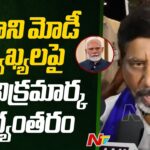Deputy CM Bhatti Vikramarka Reacts On PM Modi Comments