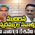Dispute Between Kesineni Brothers in Vijayawada